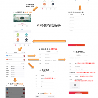 小程序下单教程指南